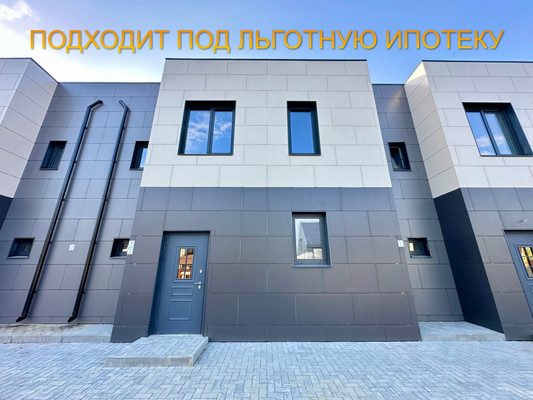 Купить  коттедж